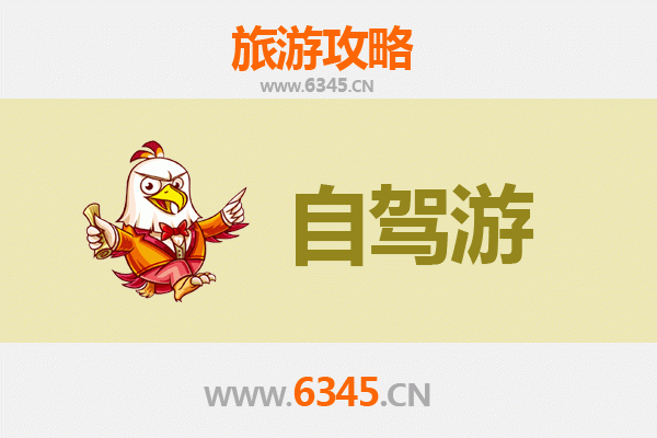 大庆红岗家庭自驾游攻略：探索石油文化与自然风情的完美之旅