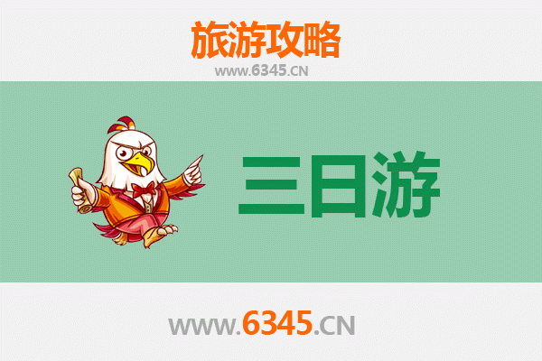 大庆红岗三天两夜深度游攻略：工业风情与自然奇观的完美融合