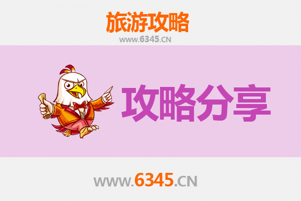 大庆红岗旅游攻略：跟团与自由行深度对比