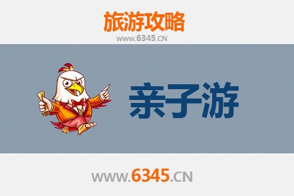 大庆红岗亲子游攻略：探索石油文化与自然奇观的完美之旅