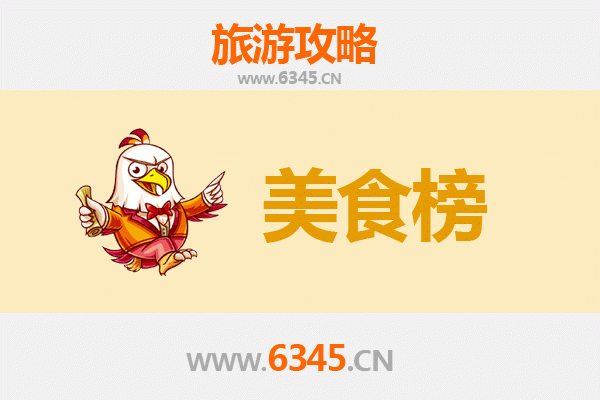 大庆红岗美食排行榜前十名：舌尖上的北国风味之旅