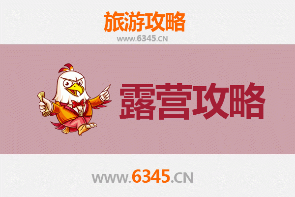 大庆红岗周边露营胜地全攻略：星空下的草原与湖畔之约