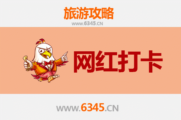 大庆红岗网红打卡地全攻略：工业风情与自然美景的完美融合