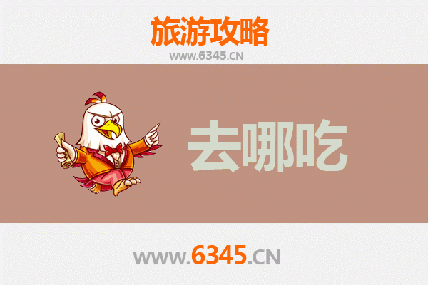 大庆红岗美食攻略：必尝特色菜品与地道餐馆推荐