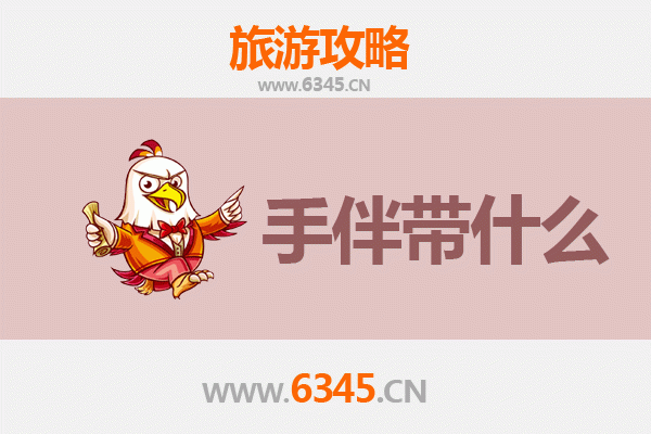 大庆红岗出发：南澳岛全攻略与必带手信指南